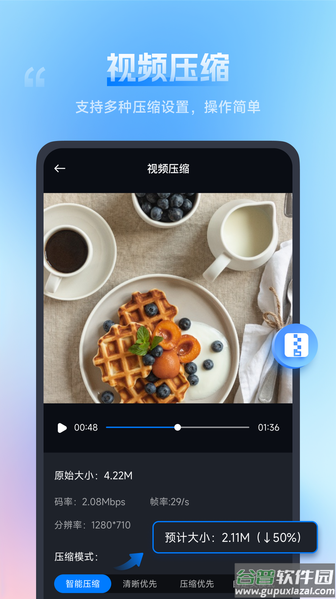口袋视频转换器手机版截图4