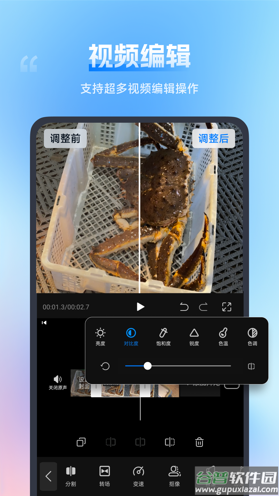 口袋视频转换器手机版截图5