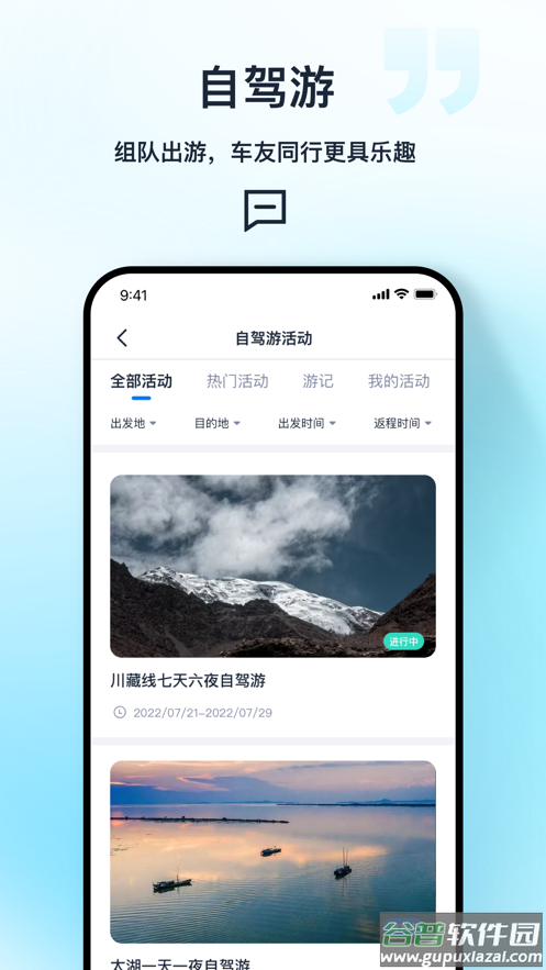 安吉星app下载截图4