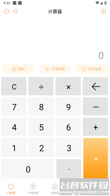 科学计算器高级版app
