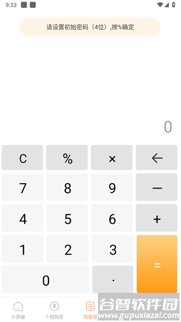 科学计算器高级版app