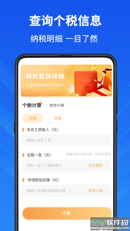 科学计算器高级版app截图1