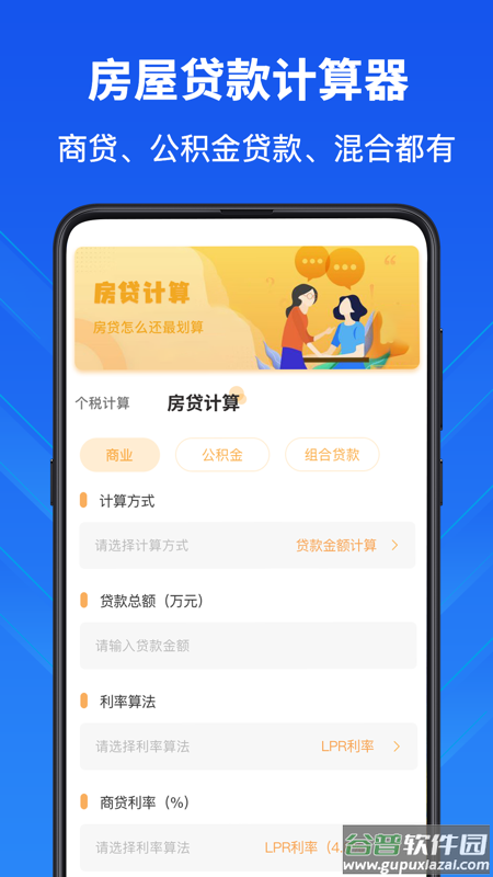 科学计算器高级版app截图2