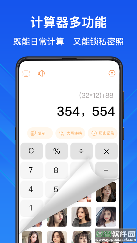 科学计算器高级版app截图4