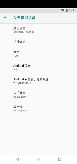 两仪虚拟机app截图1