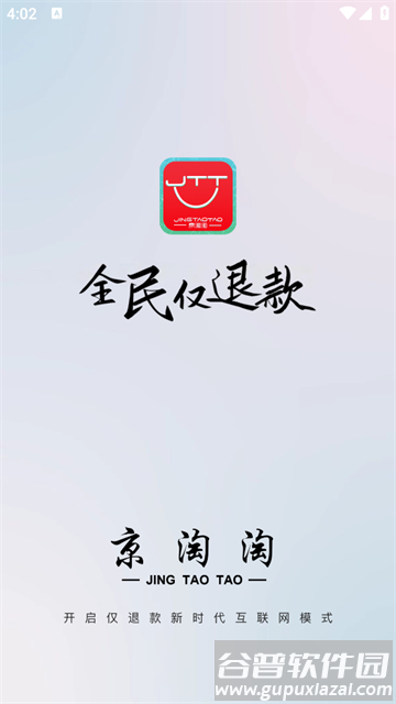 京淘淘app