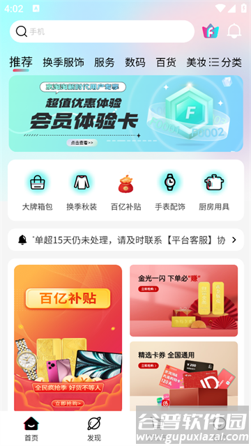 京淘淘app