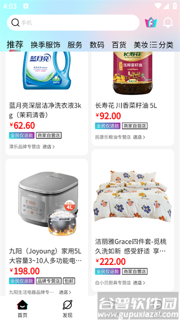京淘淘app