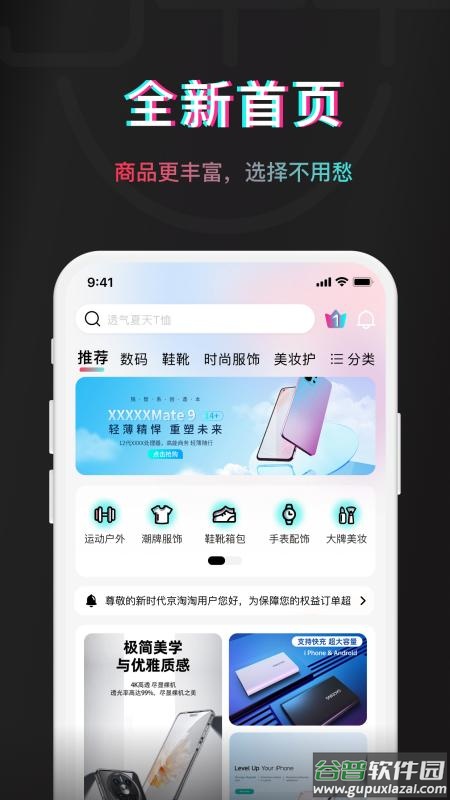 京淘淘app截图1