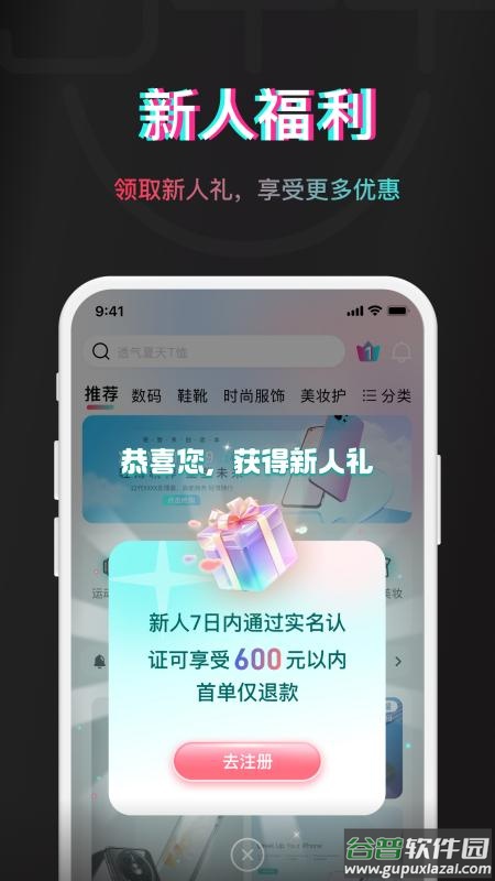 京淘淘app截图4