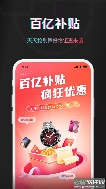 京淘淘app截图5