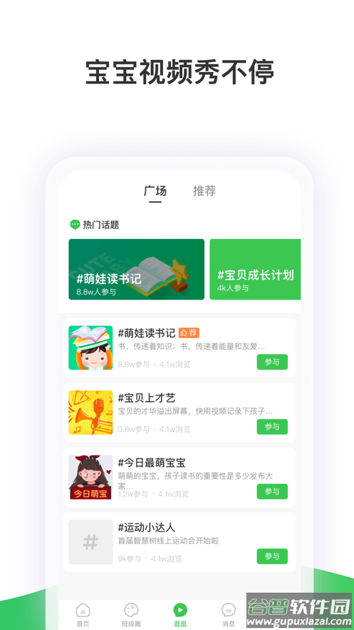 智慧树app截图1
