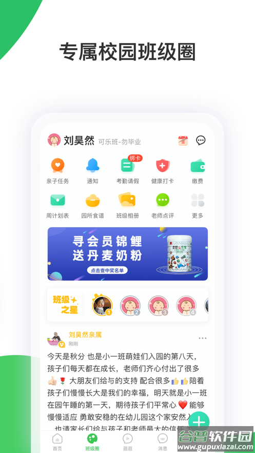 智慧树app截图2