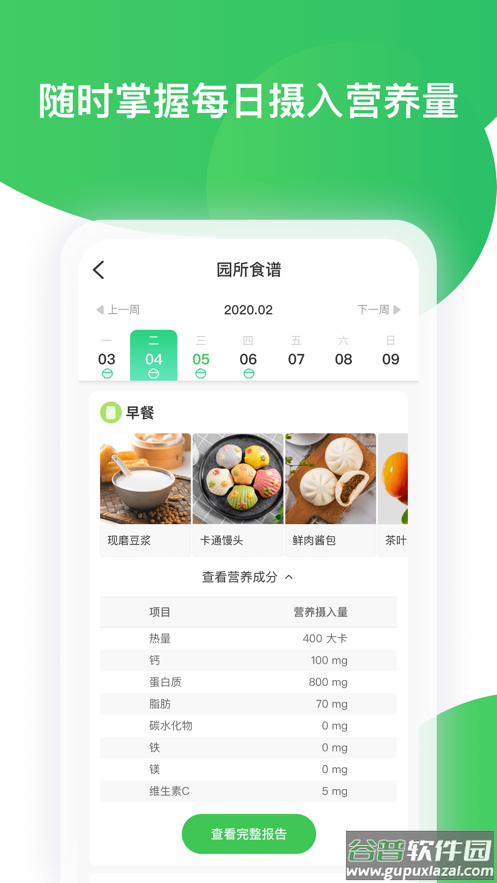 智慧树app截图5