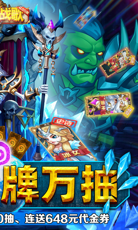 命运战歌变态版截图2