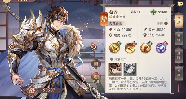 三国志幻想大陆wiki版