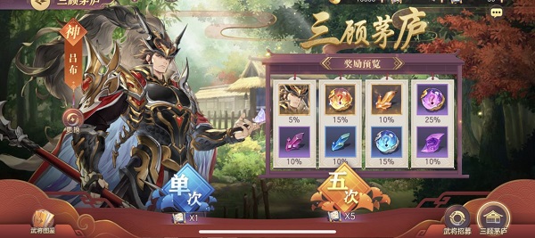 三国志幻想大陆wiki版