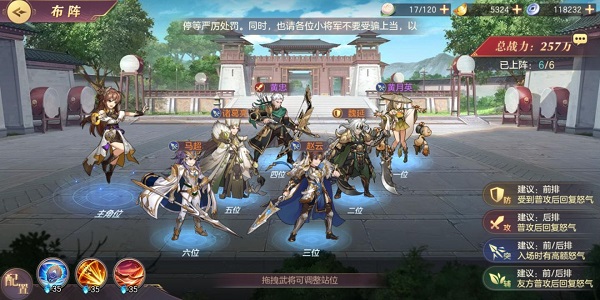 三国志幻想大陆wiki版