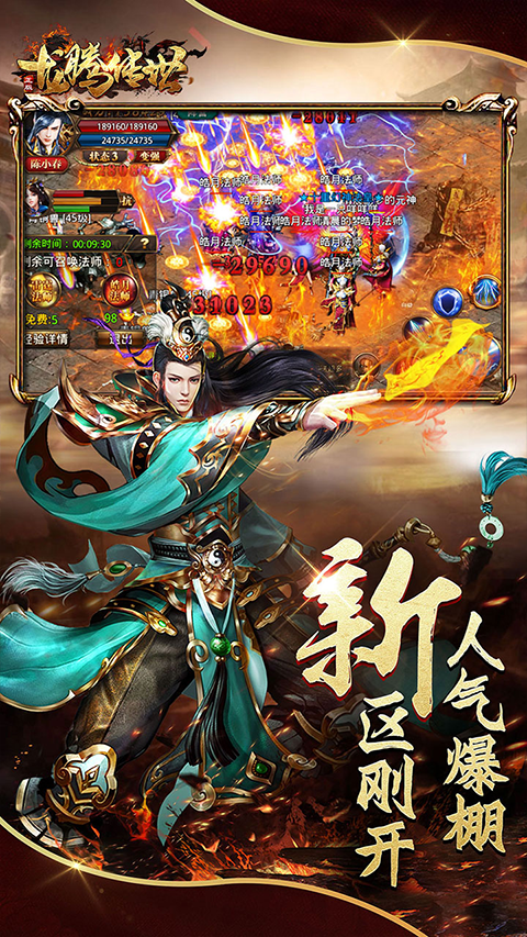 龙腾传世华为客户端截图4