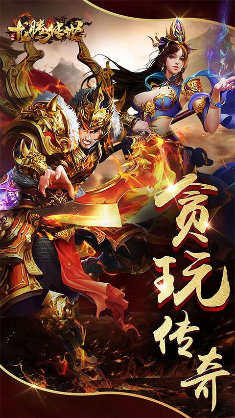 龙腾传世华为客户端截图5