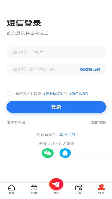 彭州人才网手机版截图1