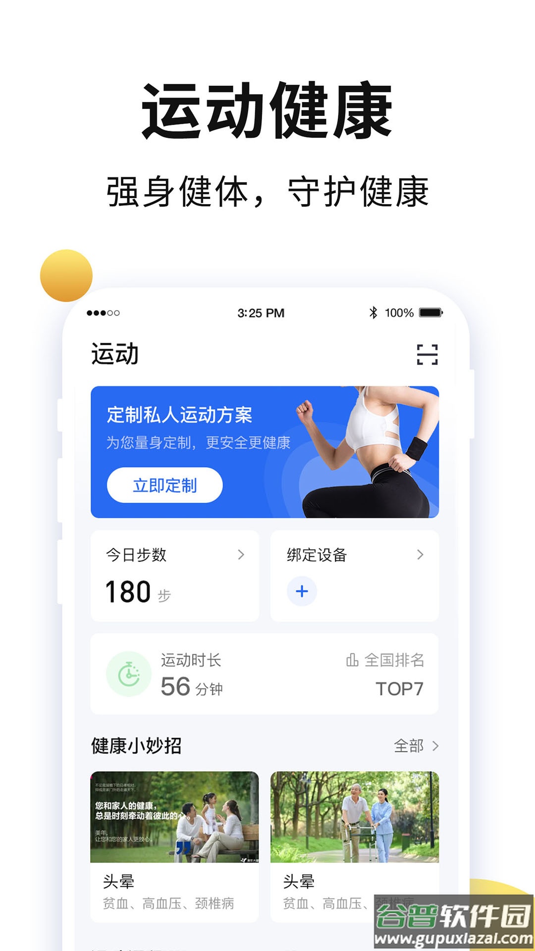 老来app社保认证下载截图2