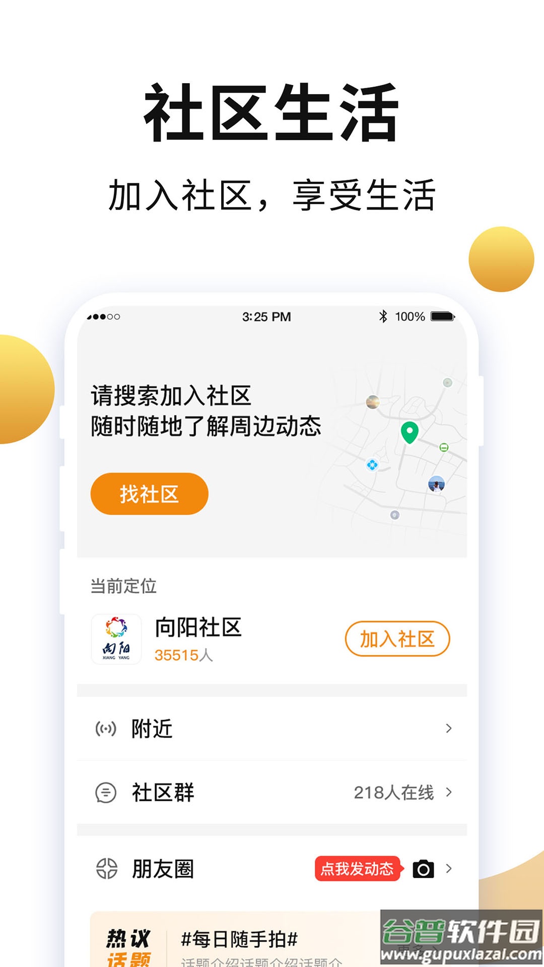 老来app社保认证下载截图3