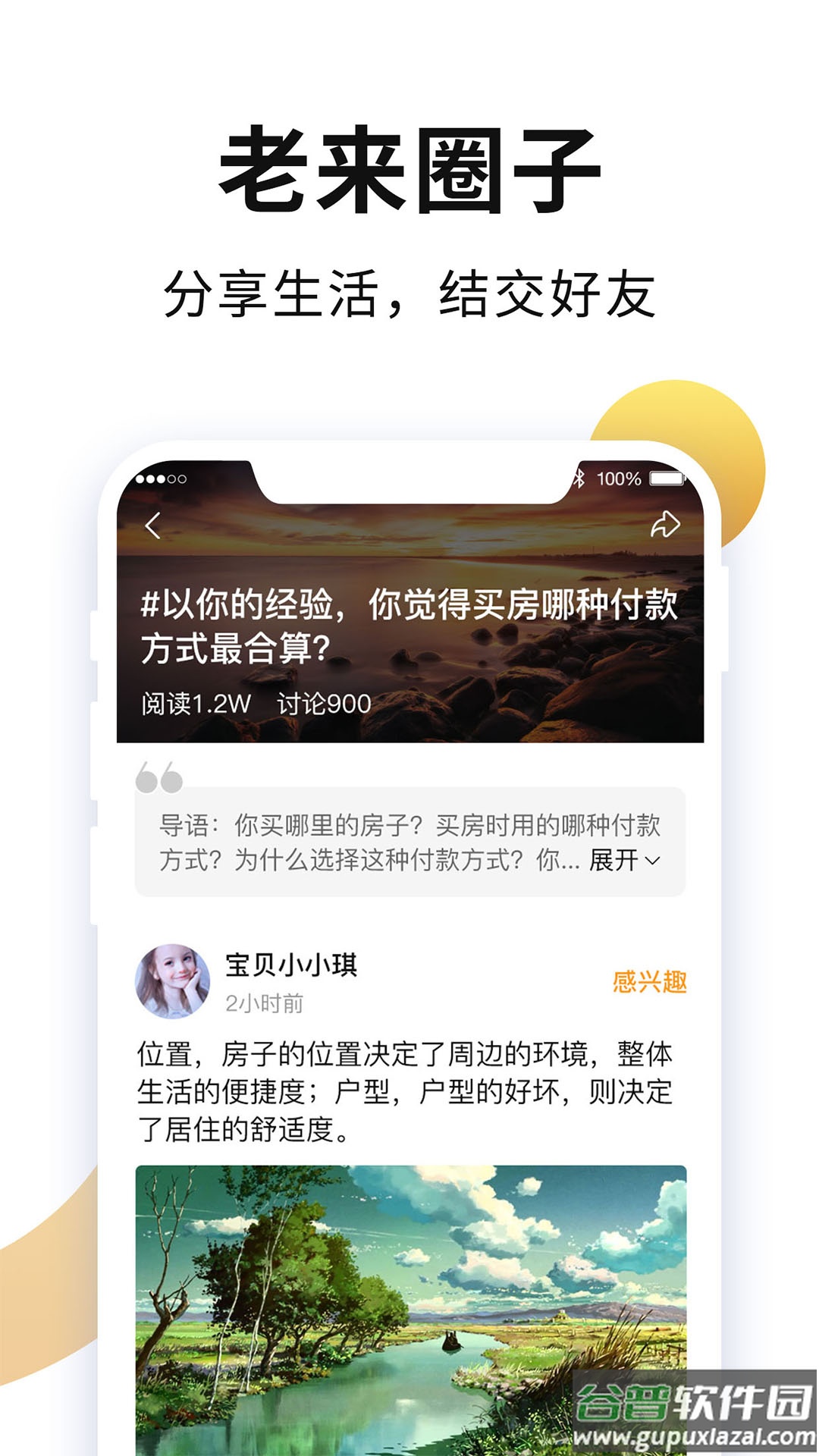 老来app社保认证下载截图4
