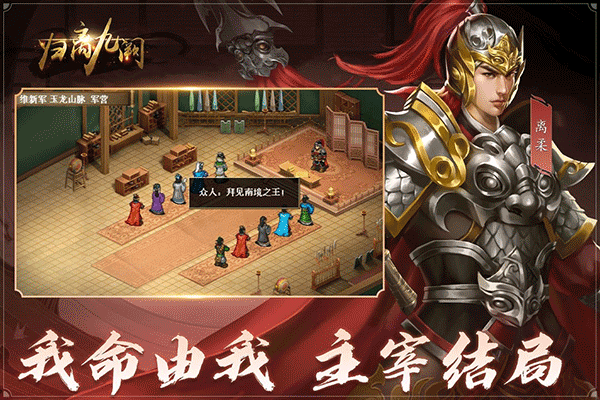 归离九阙手游最新版截图4