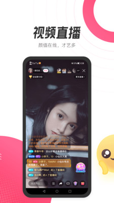 等他语音交友app截图2
