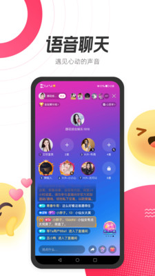 等他语音交友app截图4