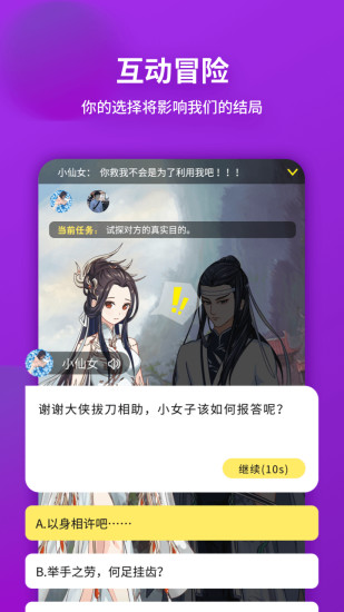 戏精大侦探下载最新版截图1