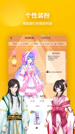 戏精大侦探下载最新版截图2