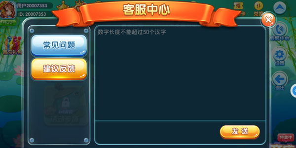 姚记捕鱼内置作弊菜单版