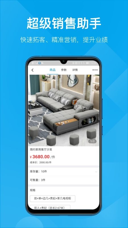 订货帮软件截图3