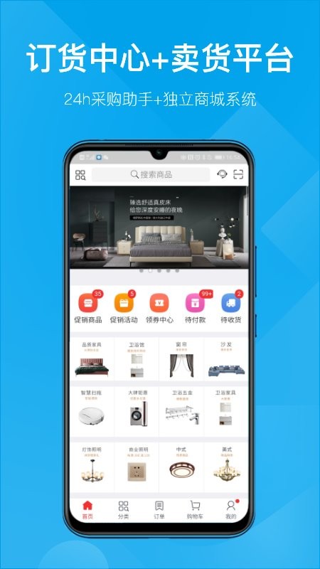 订货帮软件截图4