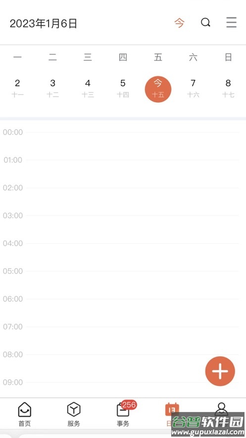 上海财经大学浙江学院掌上大厅app(上海财经大学浙江学院融合门户)截图4