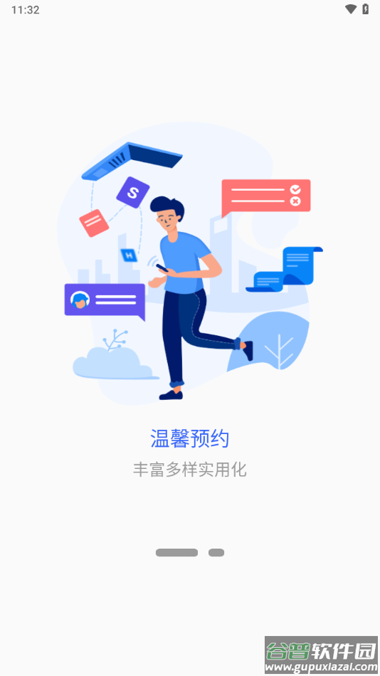 甘肃钢铁职业技术学院app下载截图3