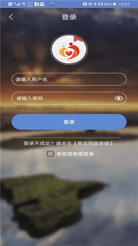 广西扶贫app官方版 广西扶贫app手机最新版下载