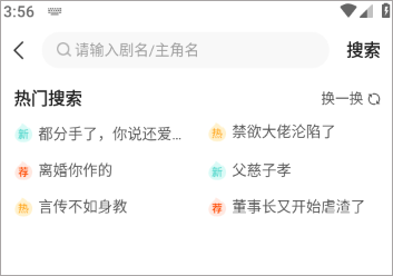 繁花剧场app