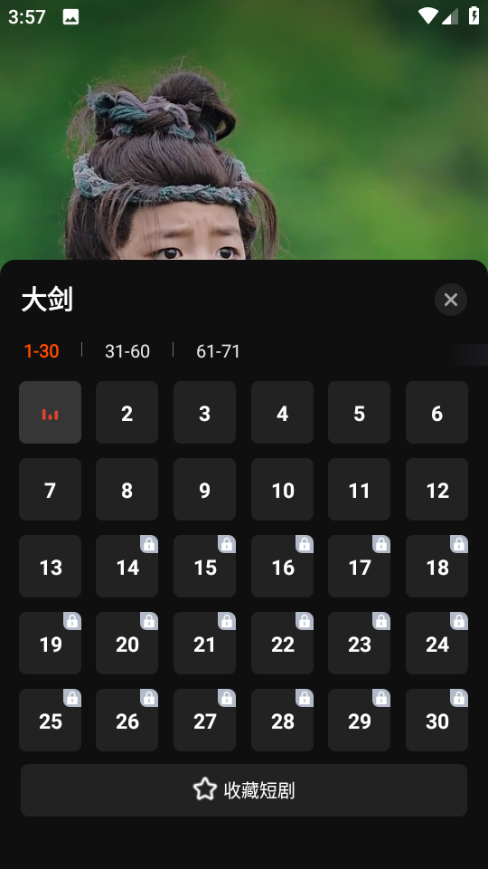 繁花剧场app