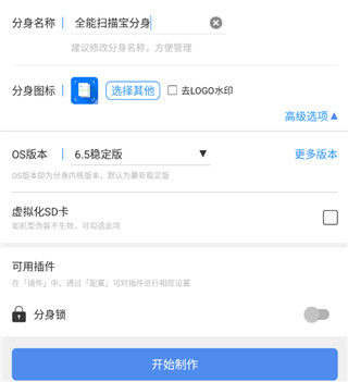多开分身官方版