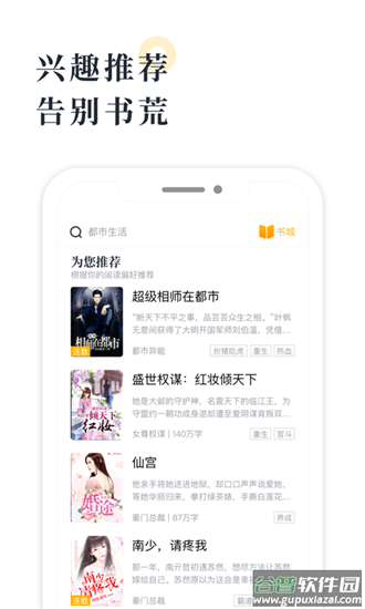海棠书屋myhtlmebook下载截图1