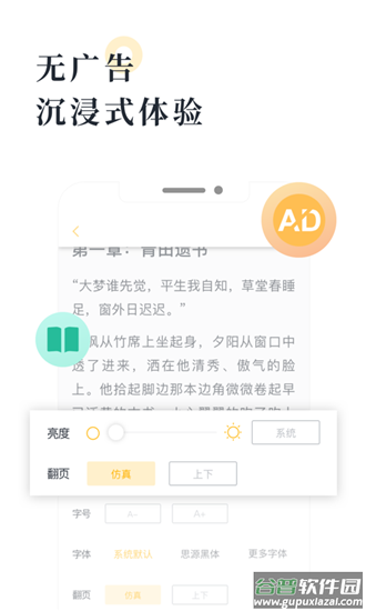 海棠书屋myhtlmebook下载截图3