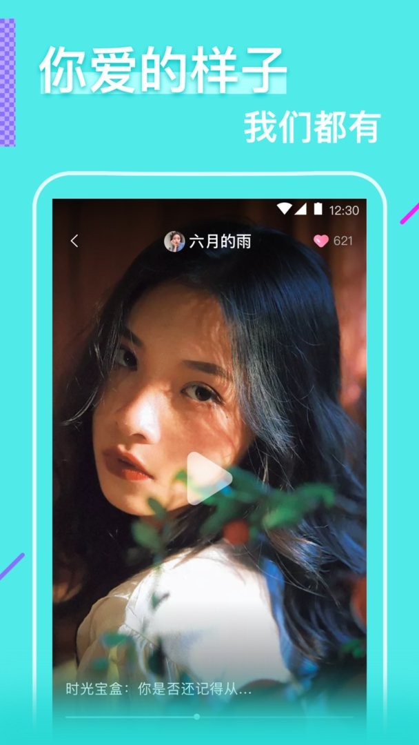 花瓣直播官方版截图1