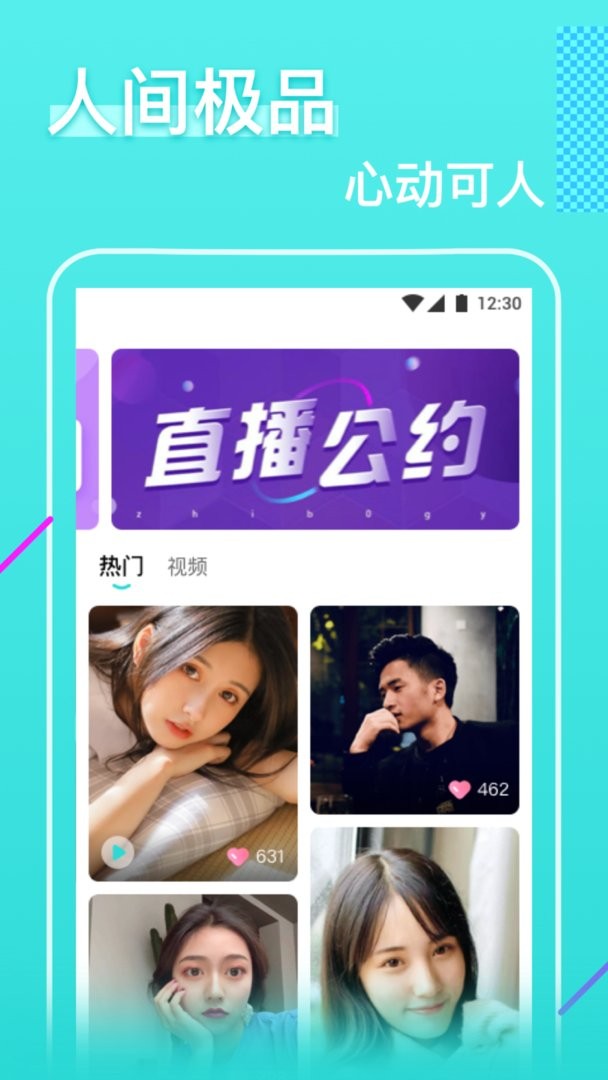 花瓣直播官方版截图3