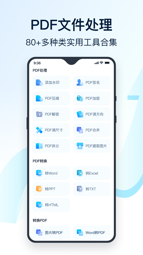 全能翻译官app截图1