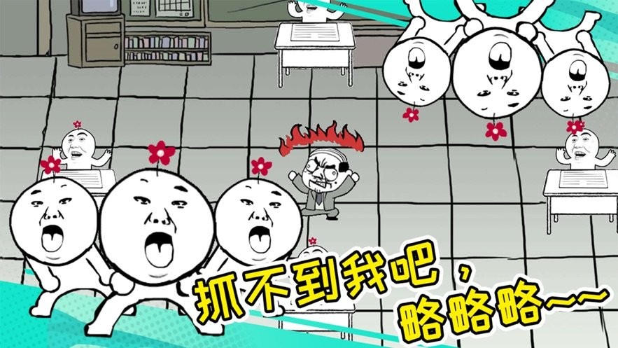 考试大作战完整版截图1