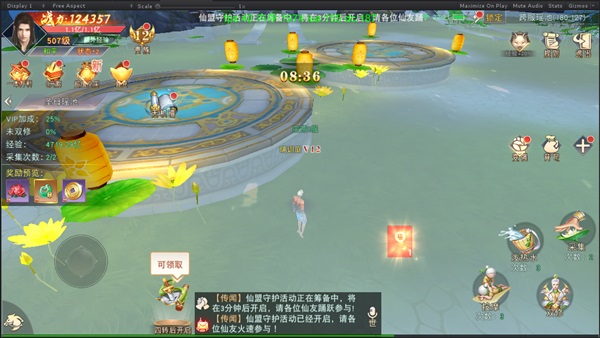 仙梦奇缘腾讯版