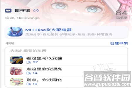 mew论坛app